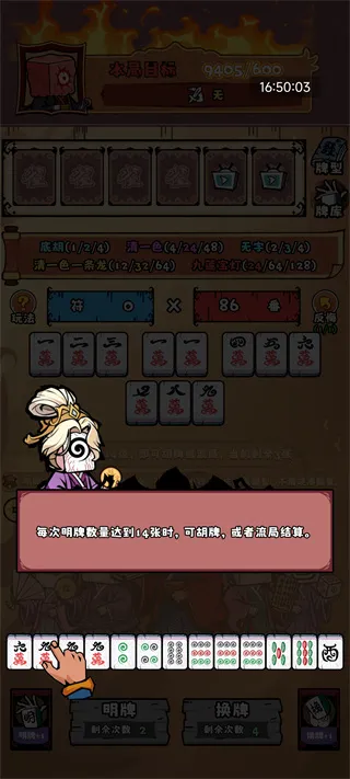 诡异麻将新手玩法