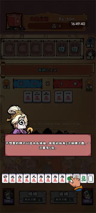 诡异麻将新手玩法