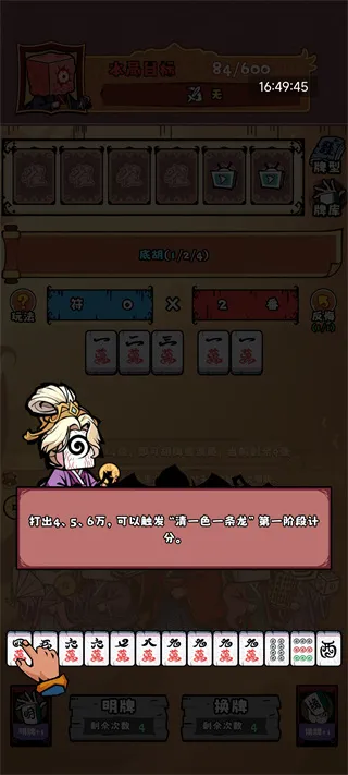 诡异麻将新手玩法