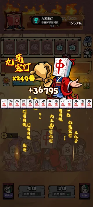 诡异麻将新手玩法