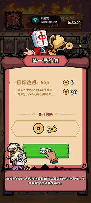 诡异麻将新手玩法