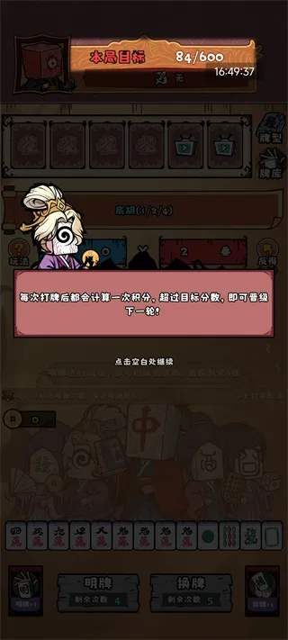 诡异麻将新手玩法