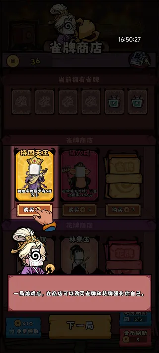 诡异麻将新手玩法