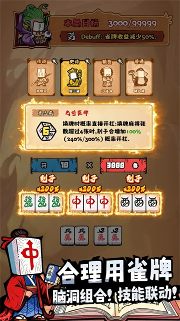 诡异麻将官方版下载