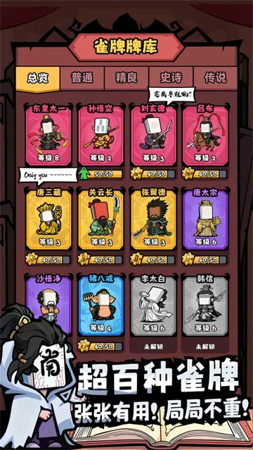 诡异麻将官方版下载