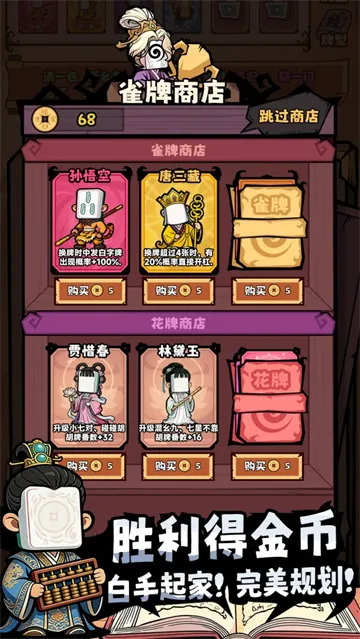 诡异麻将官方版下载