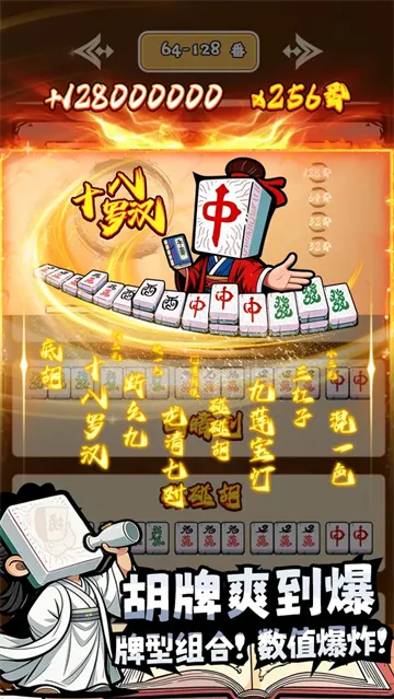 诡异麻将官方版下载