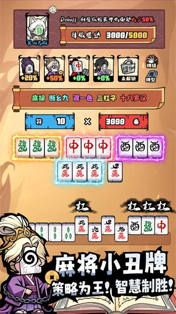 诡异麻将官方版下载