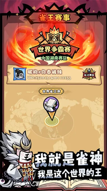 诡异麻将官方版下载