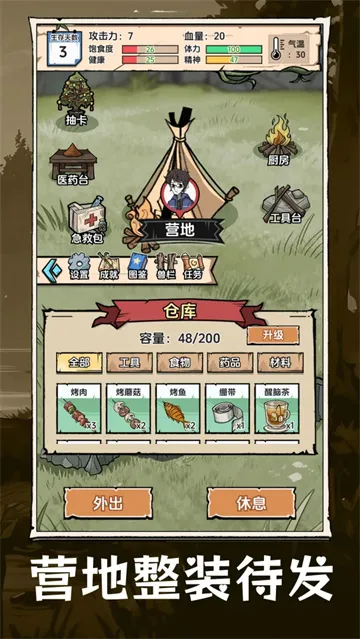 抽卡求生荒岛免费版下载