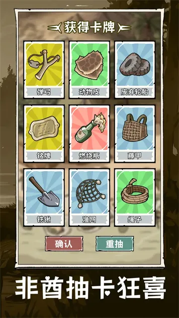 抽卡求生荒岛免费版下载