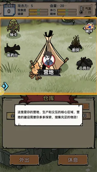 新手启程指南：从理解系统开始生存