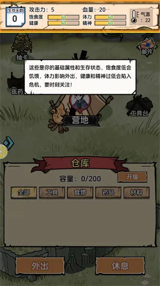 新手启程指南：从理解系统开始生存