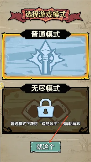 新手启程指南：从理解系统开始生存