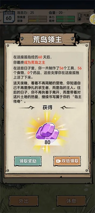 野人岛主速通核心逻辑：资源-产能-循环三阶跃迁