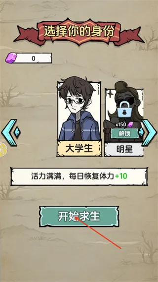 新手启程指南：从理解系统开始生存