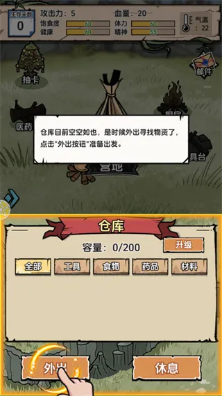 新手启程指南：从理解系统开始生存