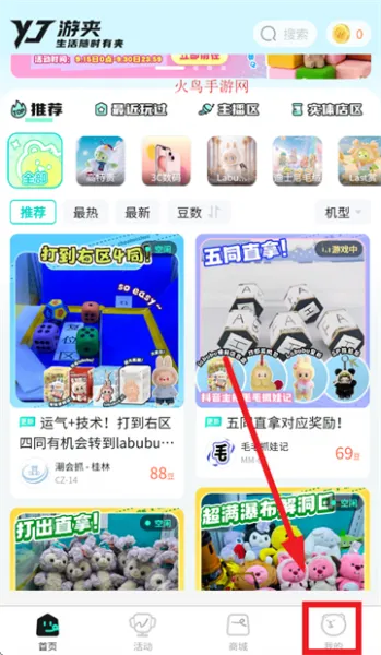 游夹抓娃娃app使用登录 游夹抓娃娃app使用登录
