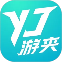 游夹app官方下载