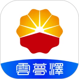 中国石油云梦泽App下载官方最新版