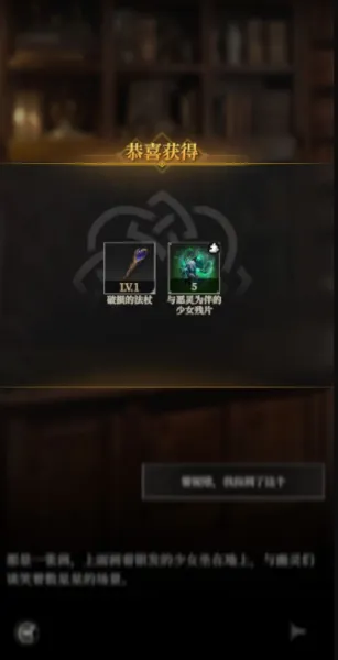 地下城堡4骑士与破碎编年史隐藏道具攻略