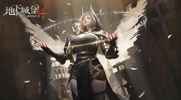 地下城堡4骑士与破碎编年史官方下载
