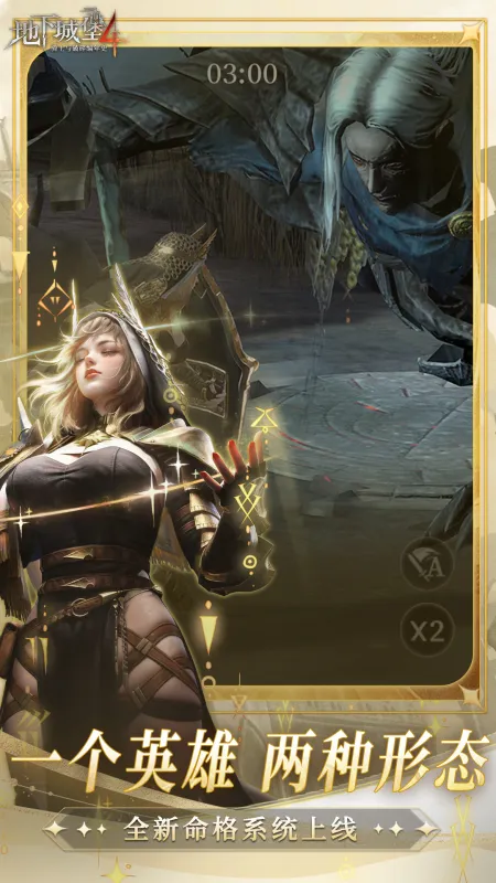 地下城堡4骑士与破碎编年史官方下载