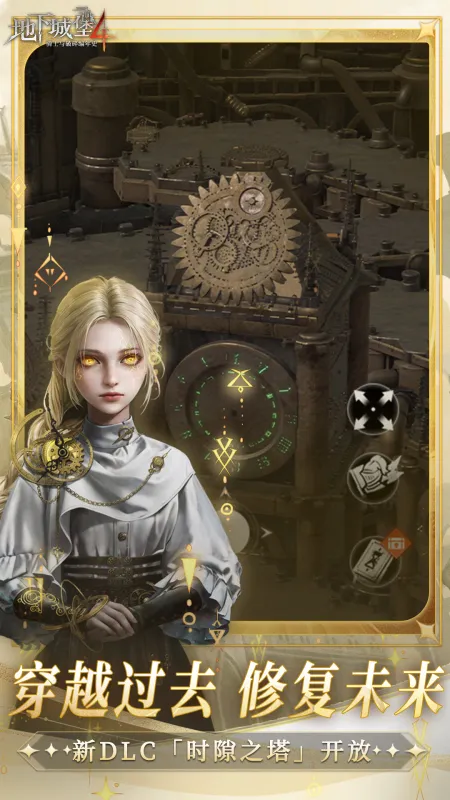 地下城堡4骑士与破碎编年史官方下载