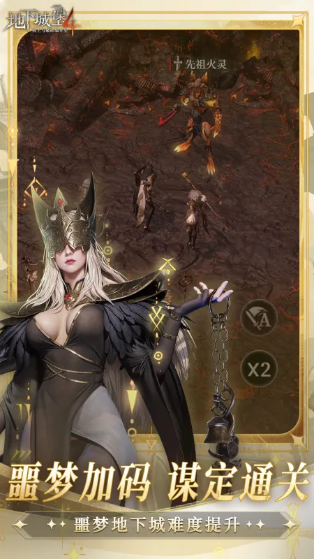 地下城堡4骑士与破碎编年史官方下载