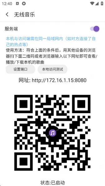 snow音乐app分享本地歌曲 snow音乐app分享本地歌曲