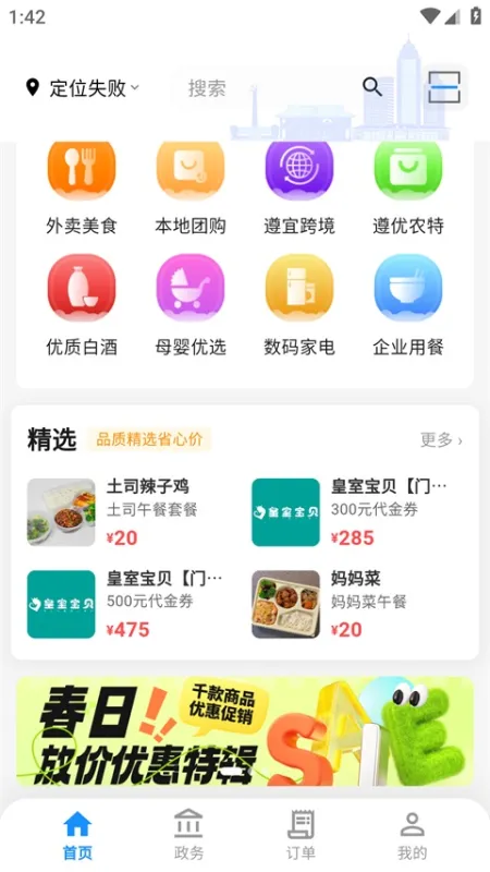 i遵义App中考成绩查询操作指南