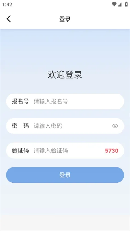 i遵义App中考成绩查询操作指南