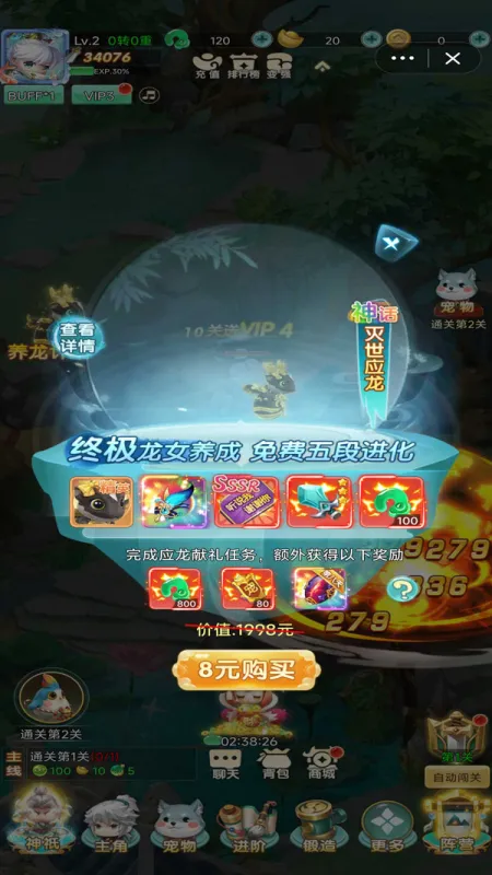 异兽在山海官方下载