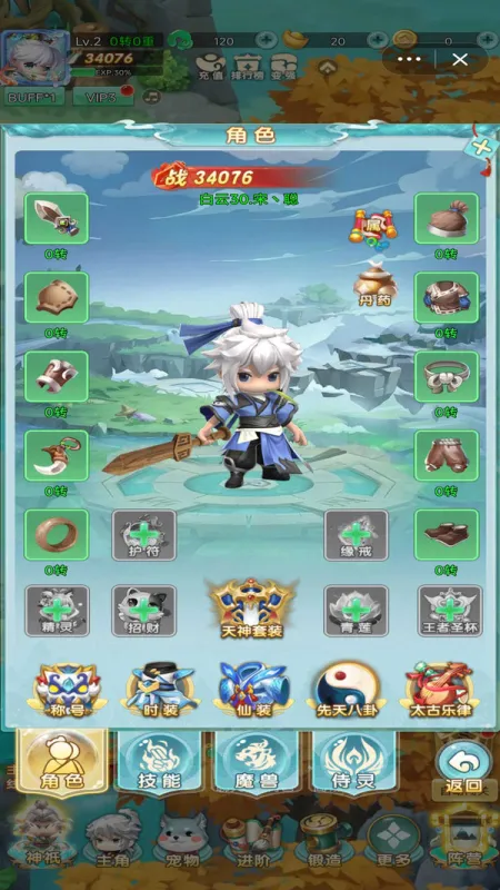 异兽在山海官方下载