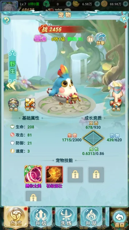 异兽在山海·新手进阶指南