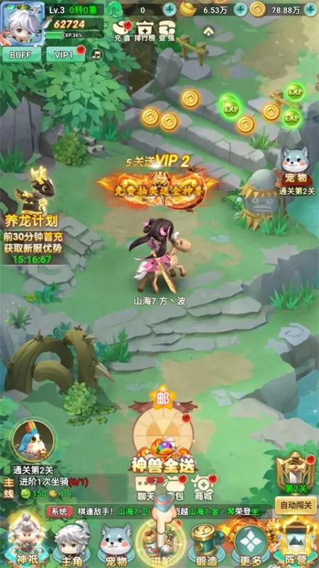 异兽在山海·新手进阶指南