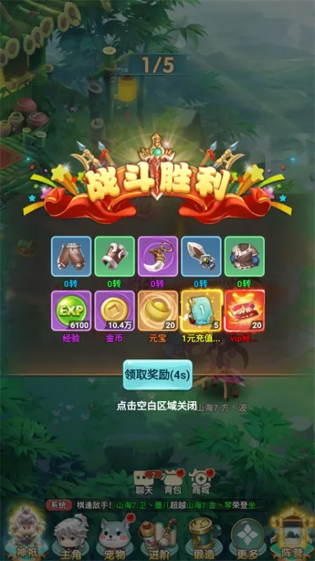 异兽在山海·新手进阶指南