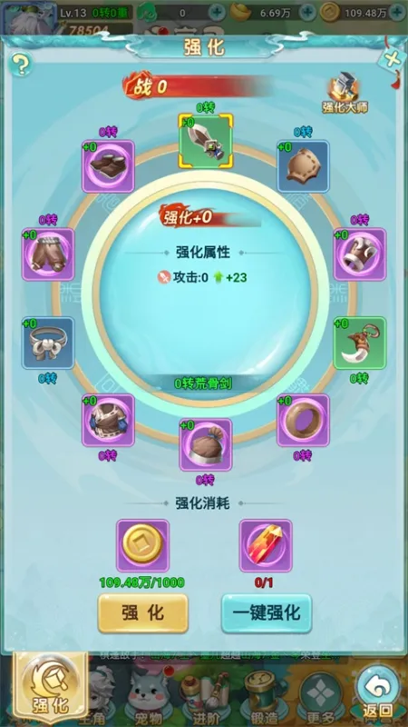 异兽在山海·新手进阶指南