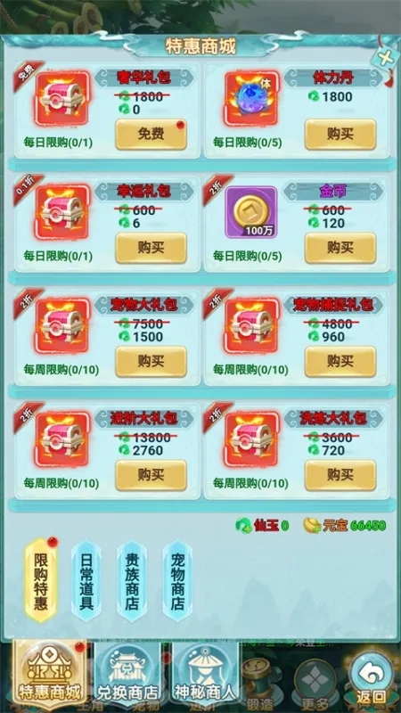 异兽在山海·新手进阶指南