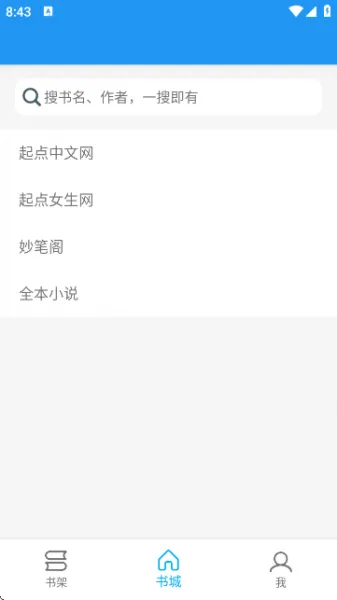 胖达搜书app使用方法 胖达搜书app使用方法