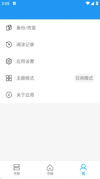 胖达搜书app下载安装