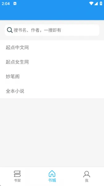 胖达搜书app下载安装