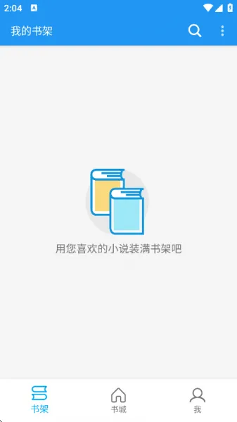 胖达搜书app下载安装