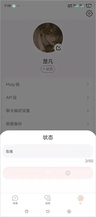 lovemo app消息发送设置指南