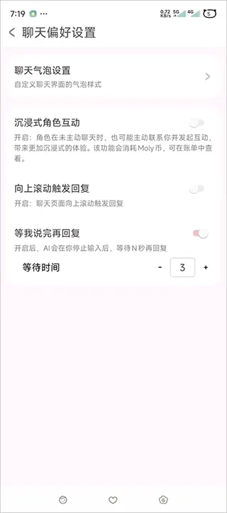 lovemo app消息发送设置指南
