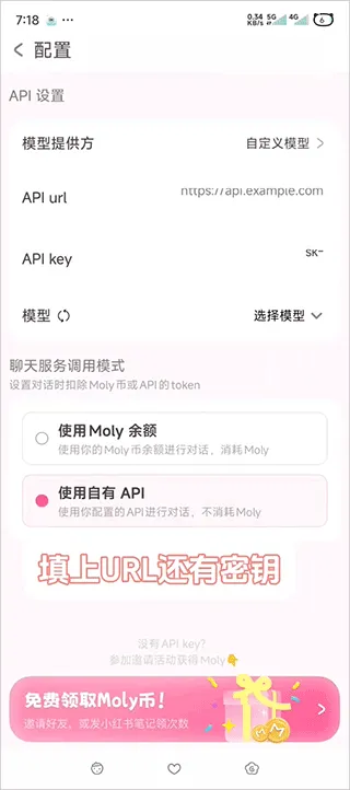 lovemo app消息发送设置指南