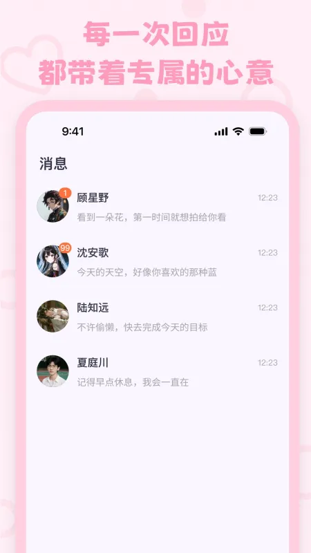 lovemo官方免费下载