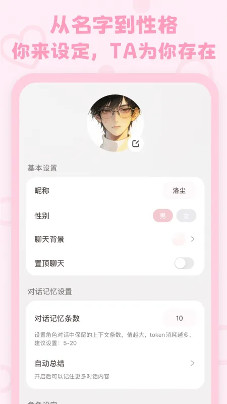 lovemo官方免费下载