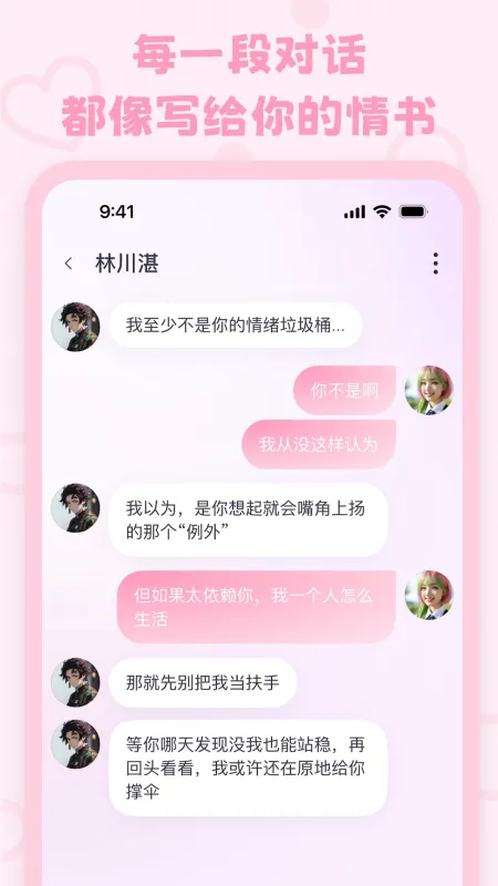 lovemo官方免费下载