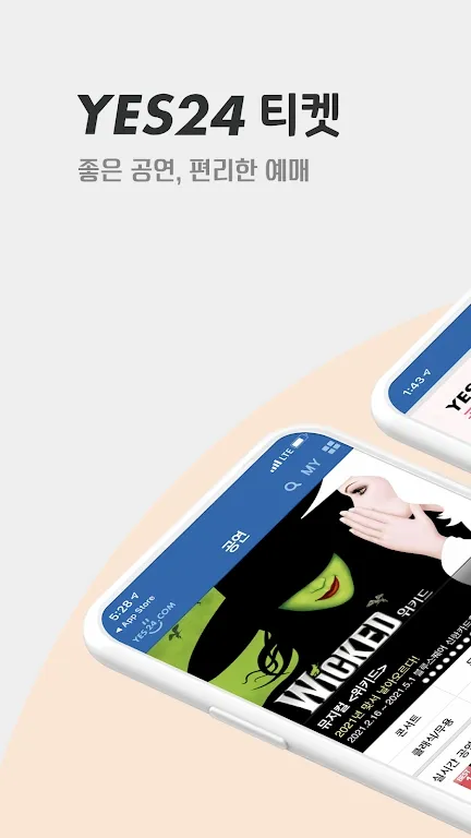 yes24国际版购票官方app(예스24 티켓)
